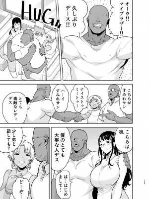 (C100) [DOLL PLAY (黒巣ガタリ)] ワイルド式日本人妻の寝取り方 総集編 [DL版]  [Don't Trust and Support Irodori Comics !]_105