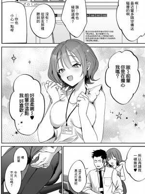 [ひみの] 後輩ちゃんにご注意ください (COMICグーチョ vol.12) [中国翻訳]_02