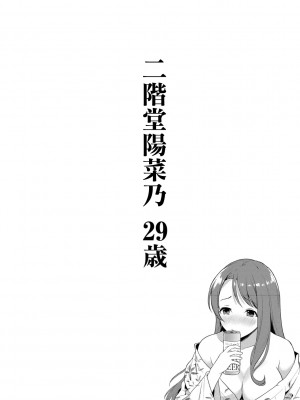 [はるるゆこ] 妻狩り温泉 二階堂ひなの 29歳[中国翻译]_02