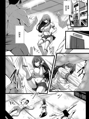 [たねなしくりぼ] 彼女の大人スイッチ 第2話 美少女戦士★秘密の特訓[中国翻译]_02
