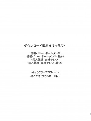 [ぷるめたる] お姉ちゃんの友達のJKティックとっかーにたくさんパイズリされる本 [中国翻訳]_56