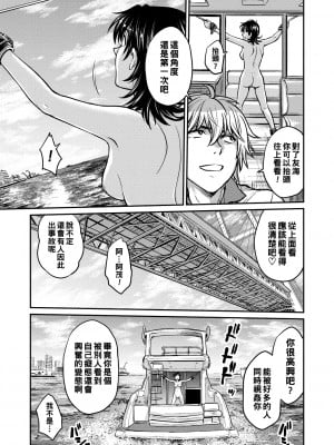 [船堀斉晃] 人妻再調教日誌 8_133