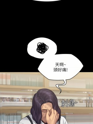 傀儡 254-255話_255_45