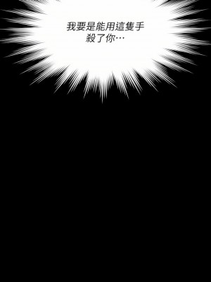 傀儡 254-255話_255_56