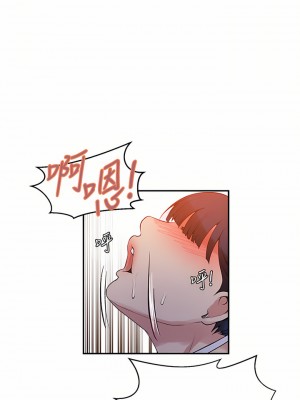 秘密教學 160-161話_161_26