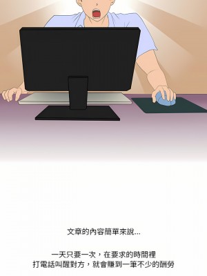 情事物語Friend 41-42話_41_04