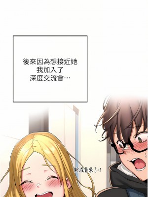 深度交流會 52-53話_53_18