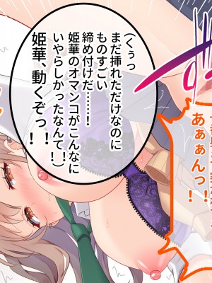 [ラミノネイリス] 俺のことが大好きすぎるJK・J○の妹3人が毎日エロ衣装でお兄ちゃんの赤ちゃんが欲しいと種付けを迫ってくる件_191_083