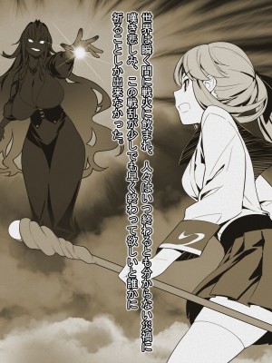 [Mケイフ (INO)] 乙女ゲーの悪逆女王を嫁にするためには。_002