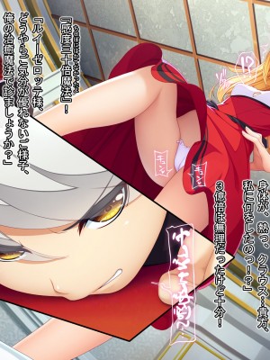 [Mケイフ (INO)] 乙女ゲーの悪逆女王を嫁にするためには。_039