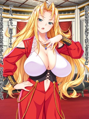 [Mケイフ (INO)] 乙女ゲーの悪逆女王を嫁にするためには。_155