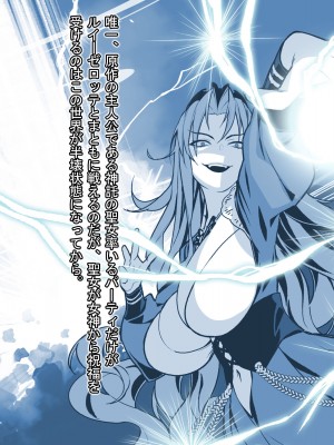 [Mケイフ (INO)] 乙女ゲーの悪逆女王を嫁にするためには。_014