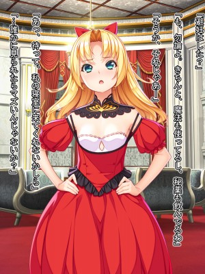[Mケイフ (INO)] 乙女ゲーの悪逆女王を嫁にするためには。_071