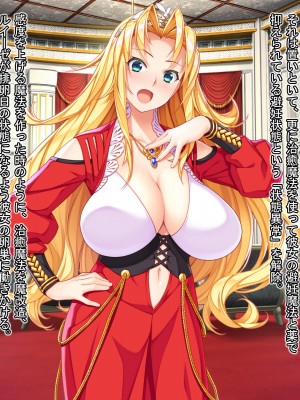 [Mケイフ (INO)] 乙女ゲーの悪逆女王を嫁にするためには。_133