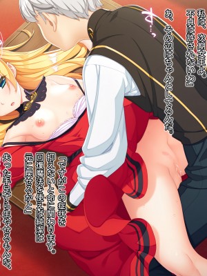 [Mケイフ (INO)] 乙女ゲーの悪逆女王を嫁にするためには。_041