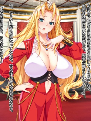 [Mケイフ (INO)] 乙女ゲーの悪逆女王を嫁にするためには。_134