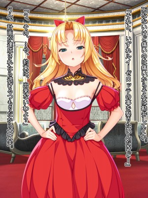 [Mケイフ (INO)] 乙女ゲーの悪逆女王を嫁にするためには。_070