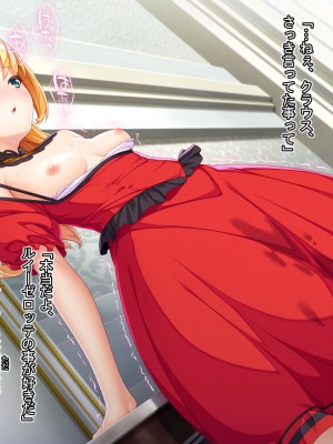 [Mケイフ (INO)] 乙女ゲーの悪逆女王を嫁にするためには。_061
