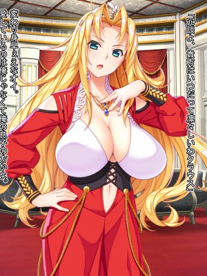 [Mケイフ (INO)] 乙女ゲーの悪逆女王を嫁にするためには。_132