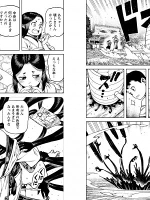[浜田よしかづ] つぐもも裏 超!限界突破イラスト＆激!すじ供養漫画集_83