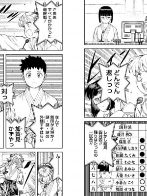 [浜田よしかづ] つぐもも裏 超!限界突破イラスト＆激!すじ供養漫画集_53