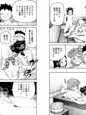 [浜田よしかづ] つぐもも裏 超!限界突破イラスト＆激!すじ供養漫画集_66