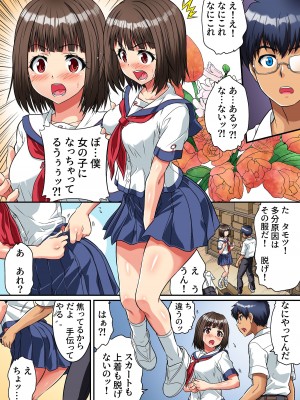 [NCP] 男子校で女体化しちゃった僕。制服のままクラス男子の全員に…_07