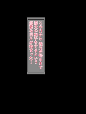 [葉月の猫] 嫌いな義父に犯される_033