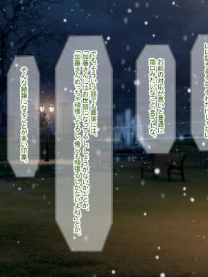 [なのはなジャム (Akito)] 冬物語 〜君は初雪のように突然に〜_644
