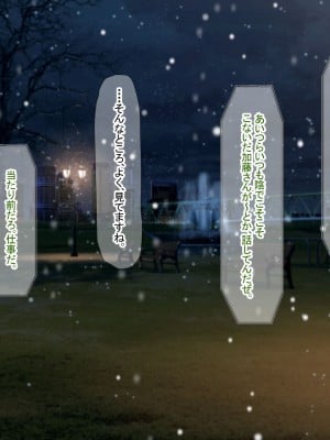 [なのはなジャム (Akito)] 冬物語 〜君は初雪のように突然に〜_643