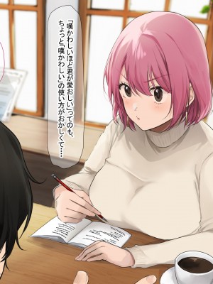 [なのはなジャム (Akito)] 冬物語 〜君は初雪のように突然に〜_152