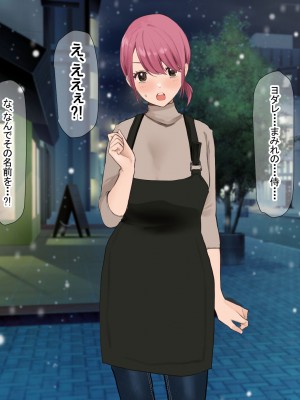 [なのはなジャム (Akito)] 冬物語 〜君は初雪のように突然に〜_067