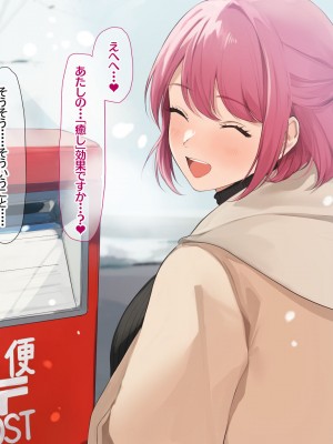 [なのはなジャム (Akito)] 冬物語 〜君は初雪のように突然に〜_538
