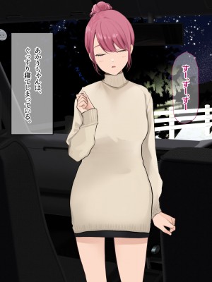 [なのはなジャム (Akito)] 冬物語 〜君は初雪のように突然に〜_483