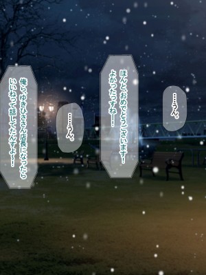 [なのはなジャム (Akito)] 冬物語 〜君は初雪のように突然に〜_661