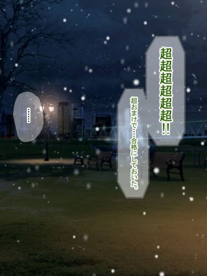 [なのはなジャム (Akito)] 冬物語 〜君は初雪のように突然に〜_650