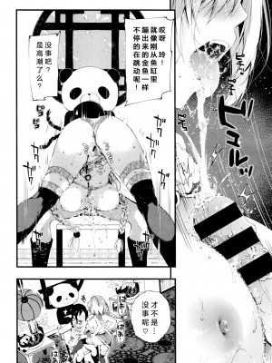 [黒磐まどか] 杏仁豆腐 (コミックゼロス #38) [绅士仓库汉化]_13