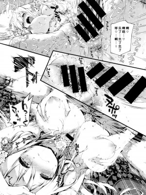 [黒磐まどか] 杏仁豆腐 (コミックゼロス #38) [绅士仓库汉化]_24