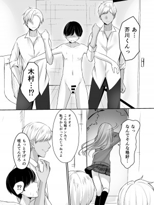 [なるみえる] 生意気な真面目ギャルをわからせた笑_36