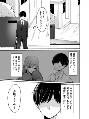 [なるみえる] 生意気な真面目ギャルをわからせた笑_33