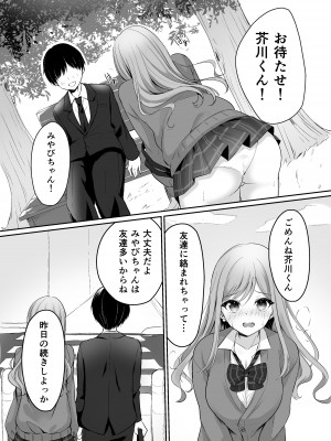 [なるみえる] 生意気な真面目ギャルをわからせた笑_04