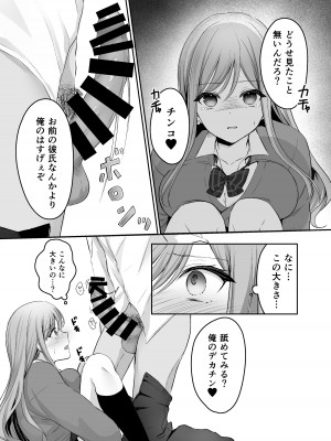 [なるみえる] 生意気な真面目ギャルをわからせた笑_15