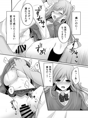 [なるみえる] 生意気な真面目ギャルをわからせた笑_19