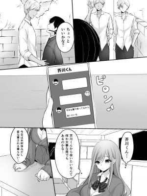 [なるみえる] 生意気な真面目ギャルをわからせた笑_34