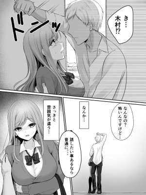 [なるみえる] 生意気な真面目ギャルをわからせた笑_11