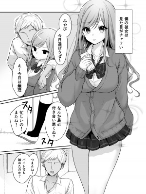 [なるみえる] 生意気な真面目ギャルをわからせた笑_03