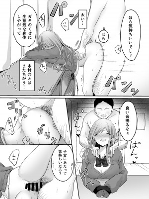 [なるみえる] 生意気な真面目ギャルをわからせた笑_29