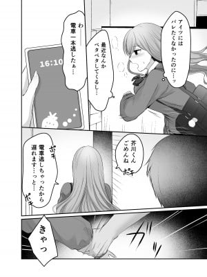 [なるみえる] 生意気な真面目ギャルをわからせた笑_10