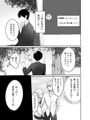 [なるみえる] 生意気な真面目ギャルをわからせた笑_25