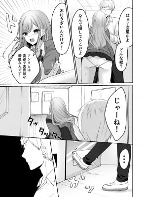 [なるみえる] 生意気な真面目ギャルをわからせた笑_09